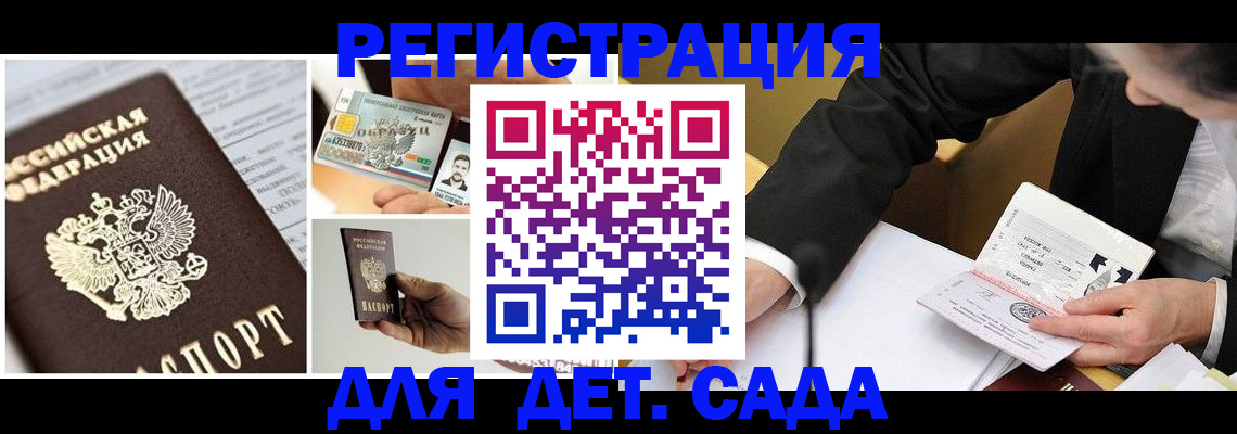 прописка регистрация в Удмуртии