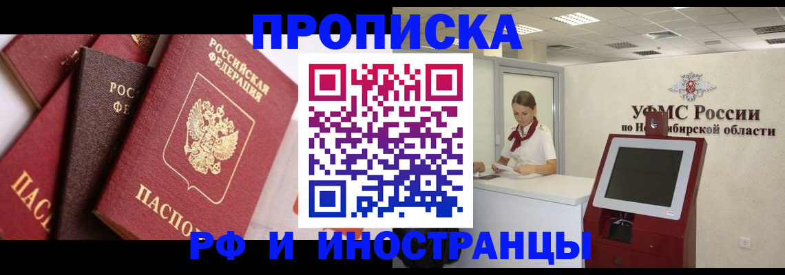 прописка для военкомата в Удмуртии
