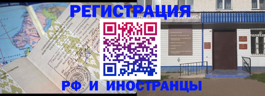 прописка ребенка в Удмуртии