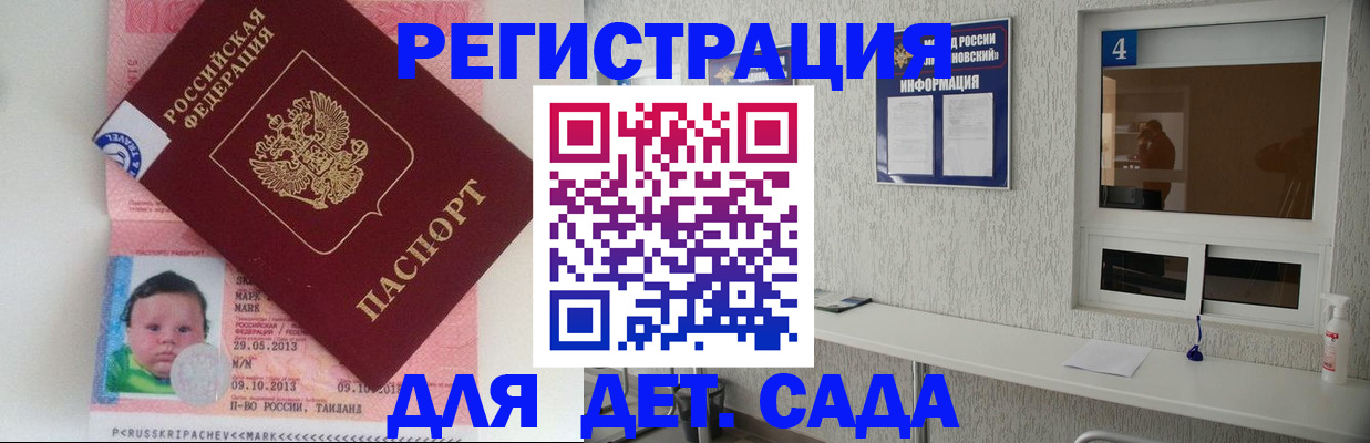 купить прописку в Удмуртии