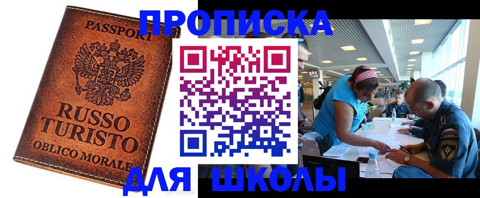 регистрация для дет. сада в Удмуртии